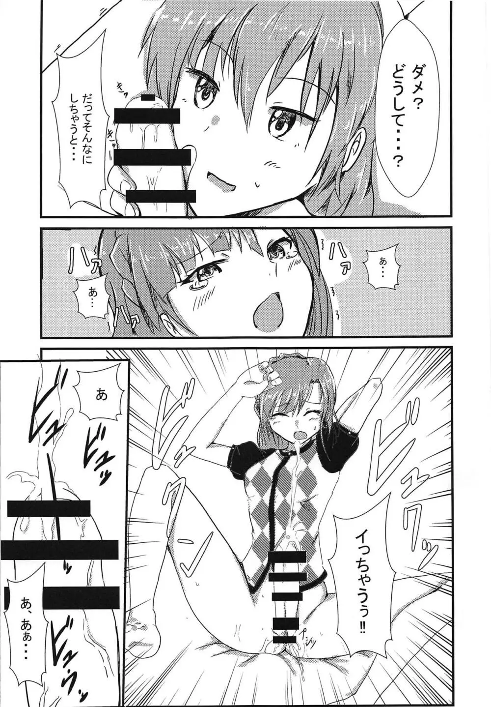 昴と百合子がその場のノリでふたなりHする話 Page.10