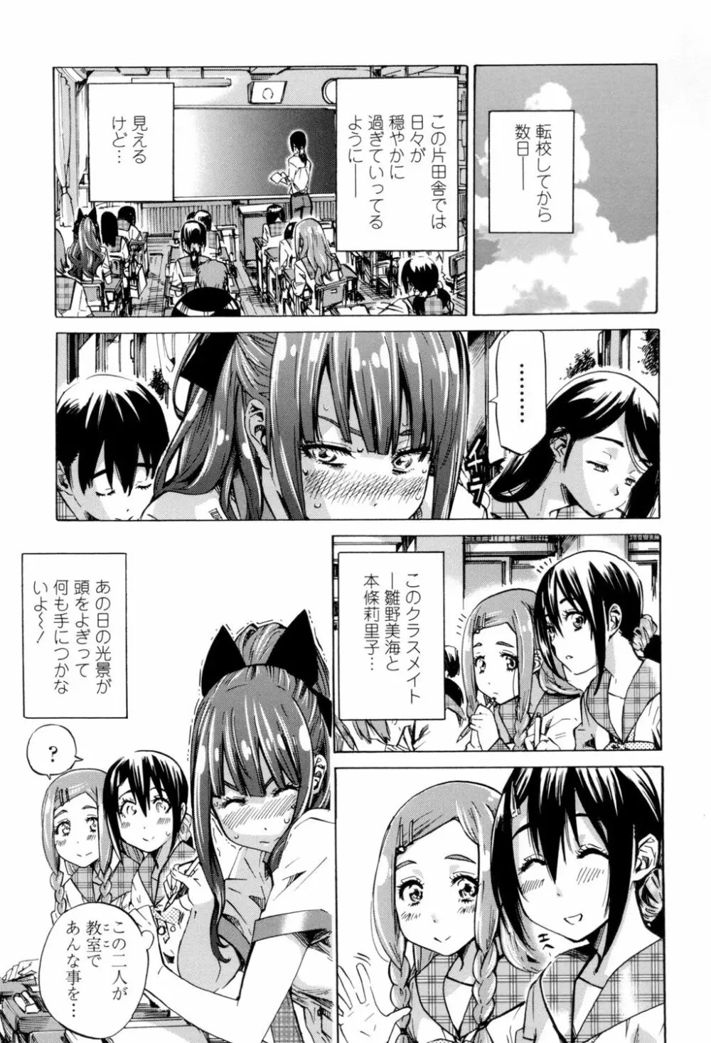 少女は色づく百合に恋をする Page.26