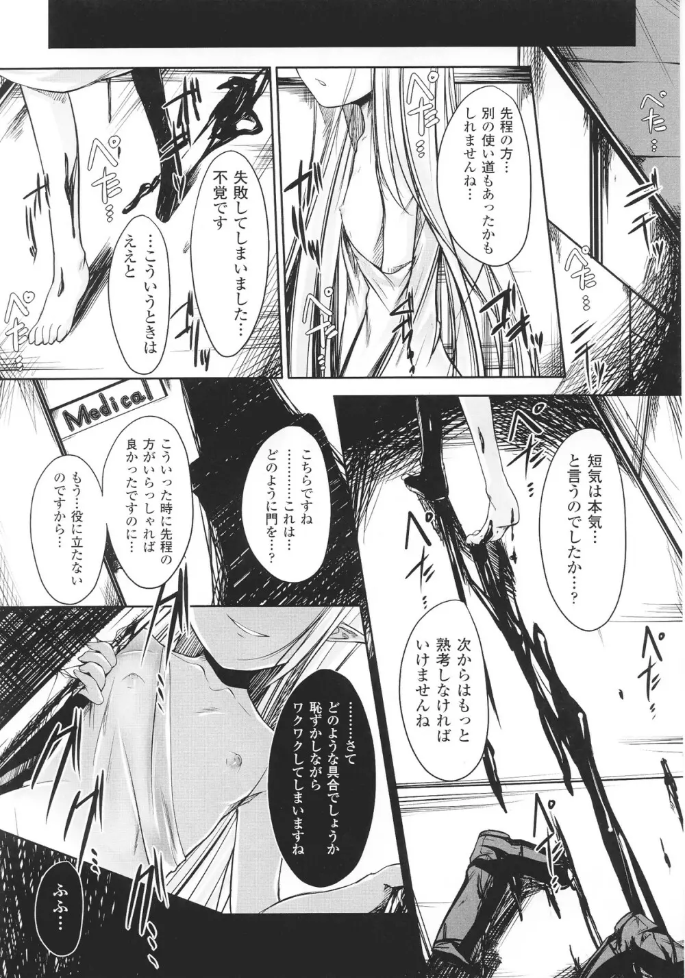 スレイブヒロインズ Vol.12 Page.69