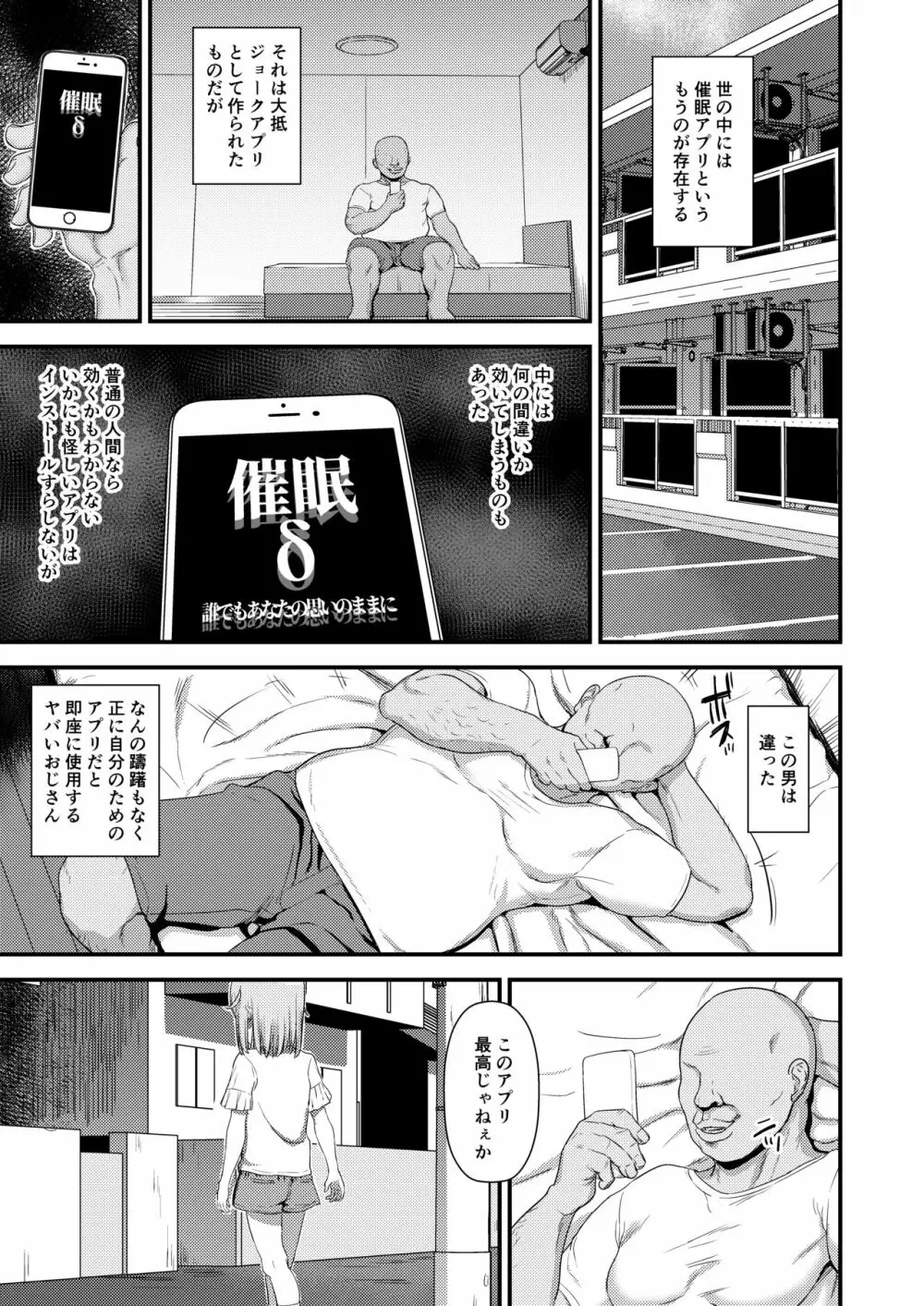 犠牲者有紗ちゃん Page.27