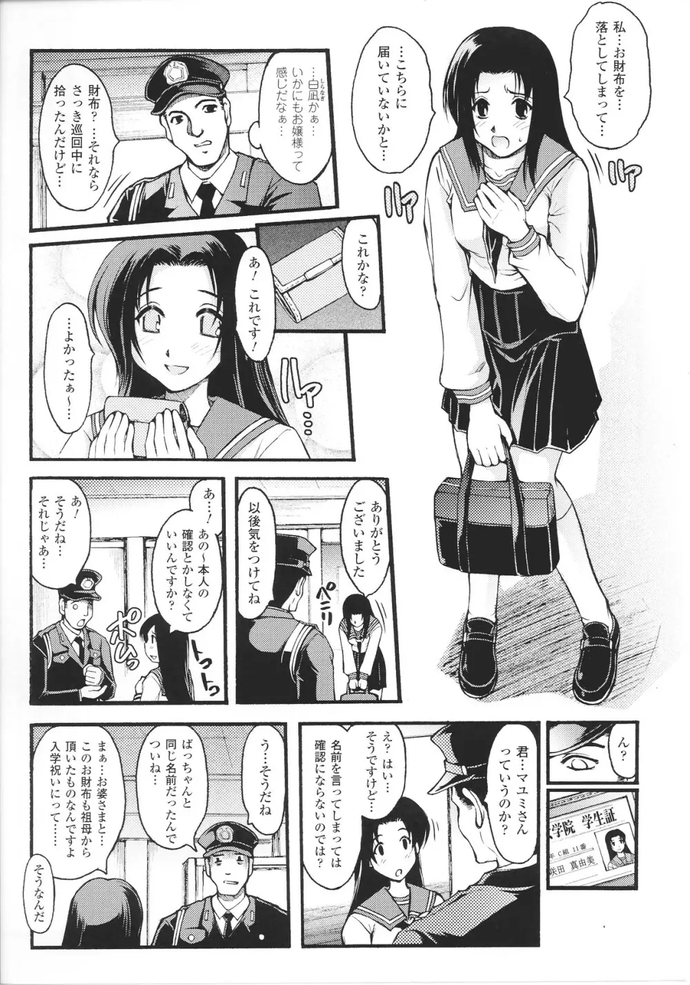 スレイブヒロインズ Vol.14 Page.119