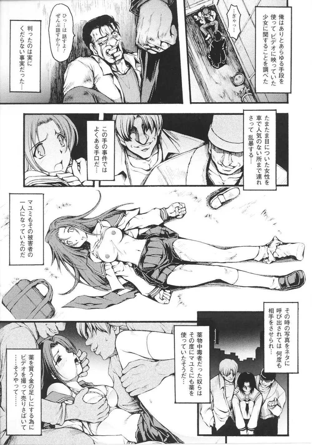 スレイブヒロインズ Vol.14 Page.121