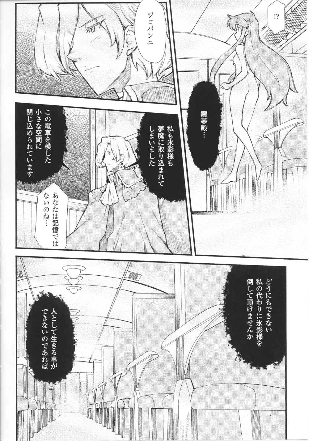 スレイブヒロインズ Vol.14 Page.144