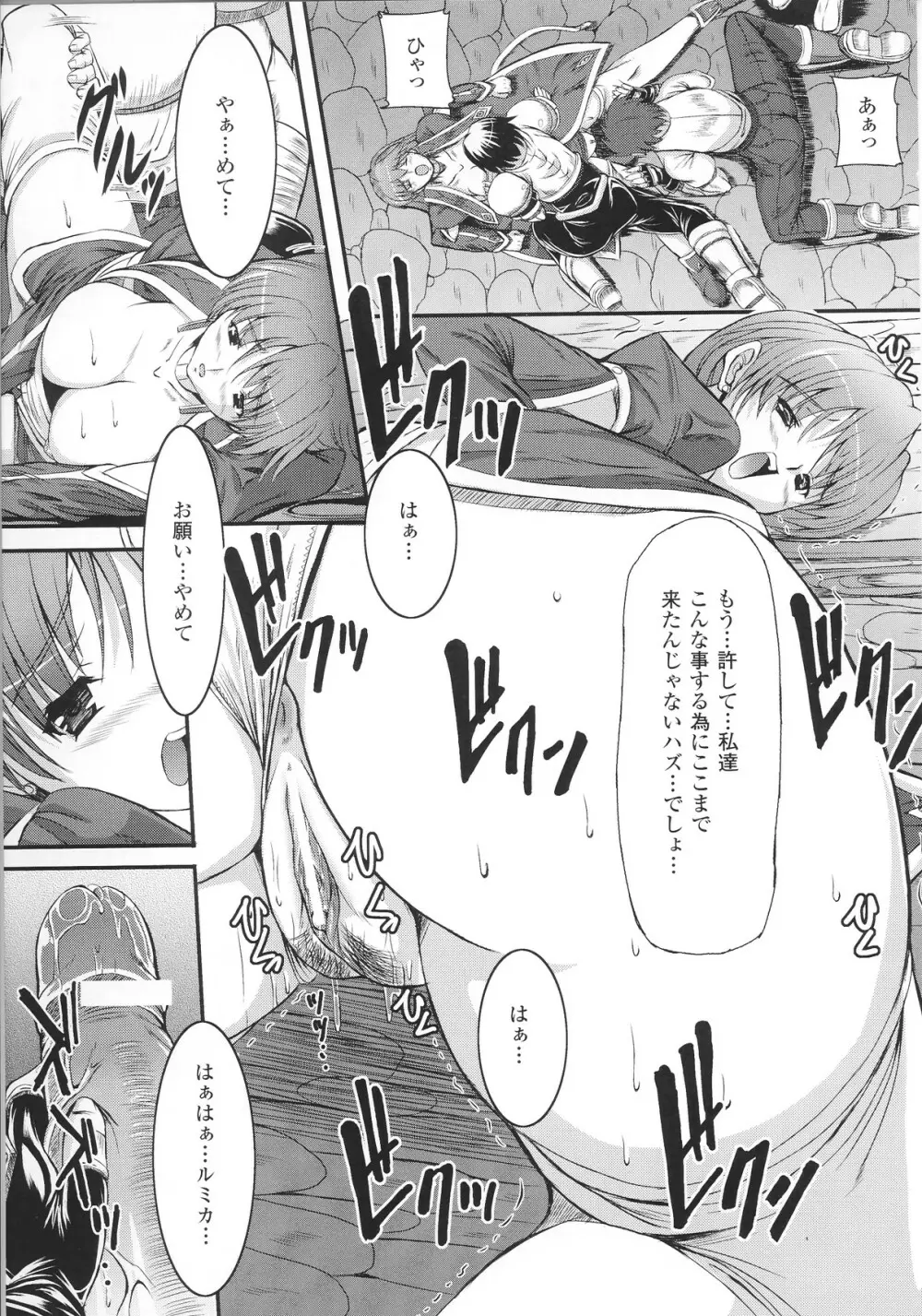 スレイブヒロインズ Vol.14 Page.15