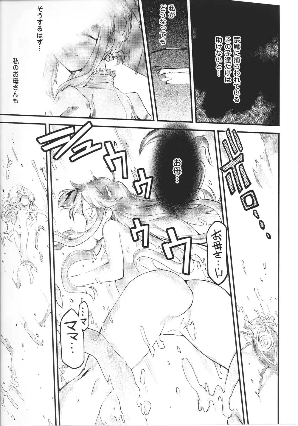 スレイブヒロインズ Vol.14 Page.151