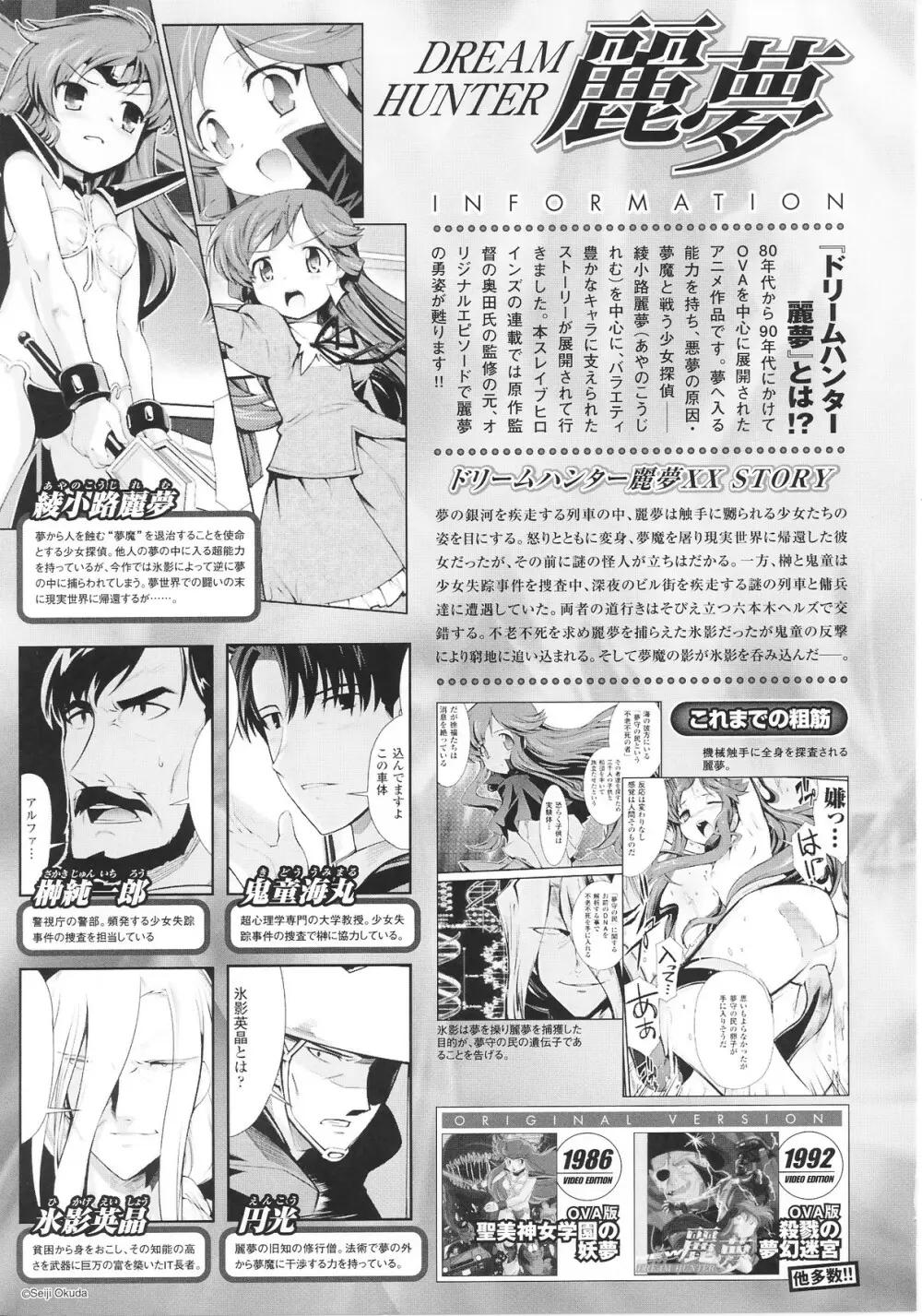 スレイブヒロインズ Vol.14 Page.157