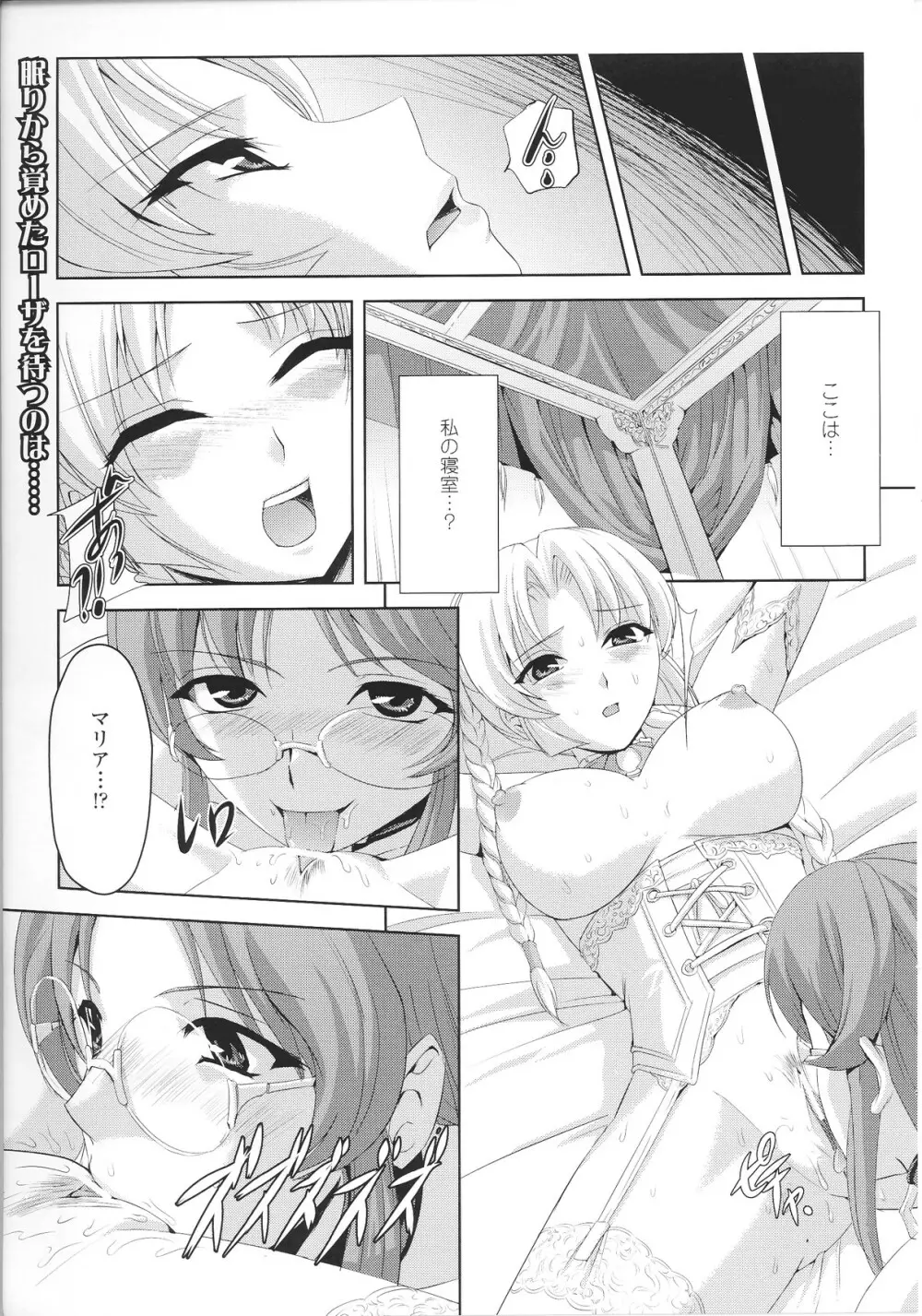 スレイブヒロインズ Vol.14 Page.159