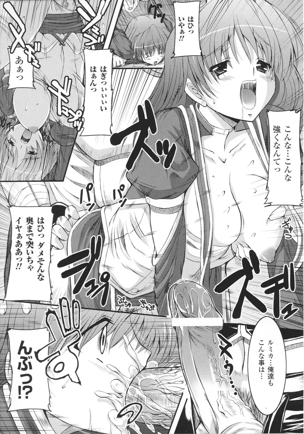 スレイブヒロインズ Vol.14 Page.17