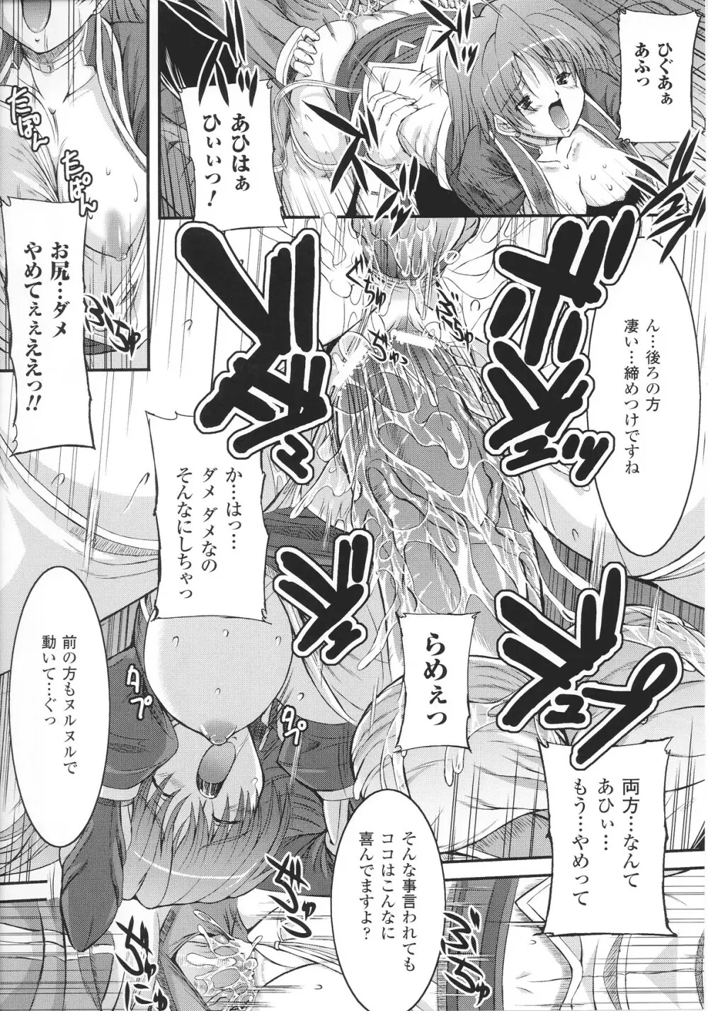 スレイブヒロインズ Vol.14 Page.23