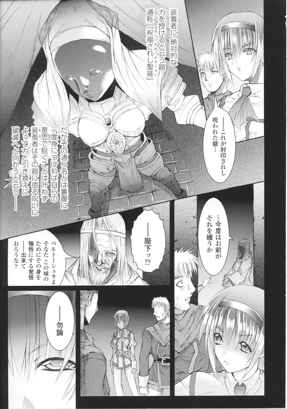 スレイブヒロインズ Vol.14 Page.49