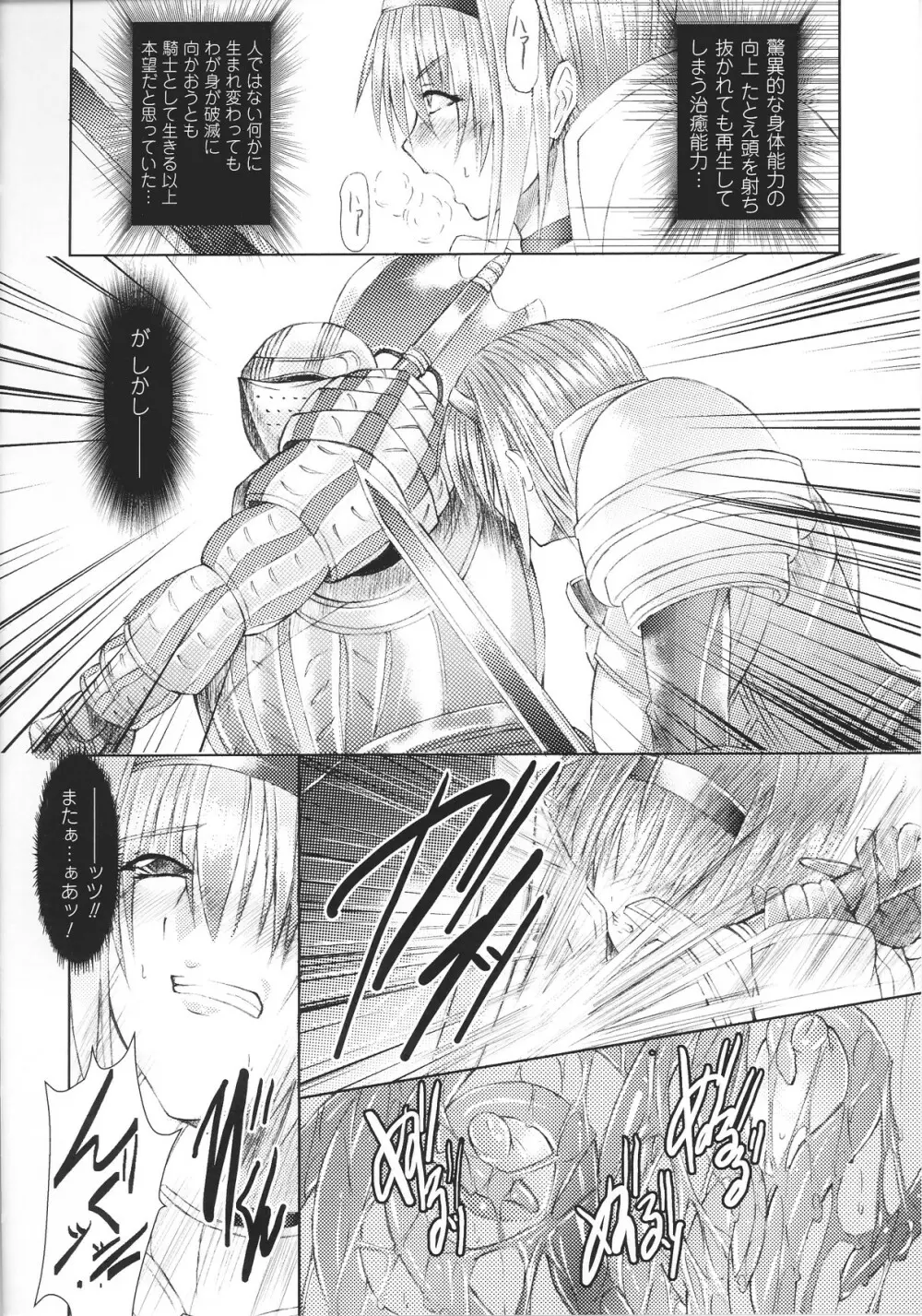 スレイブヒロインズ Vol.14 Page.50