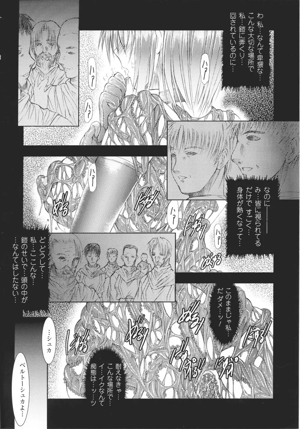 スレイブヒロインズ Vol.14 Page.56