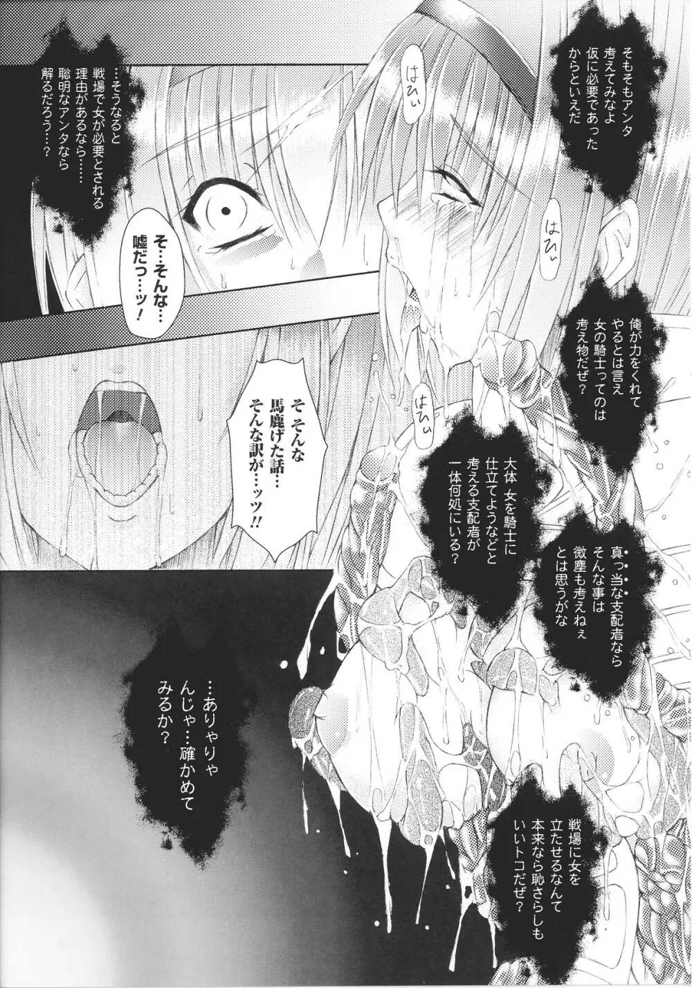 スレイブヒロインズ Vol.14 Page.65