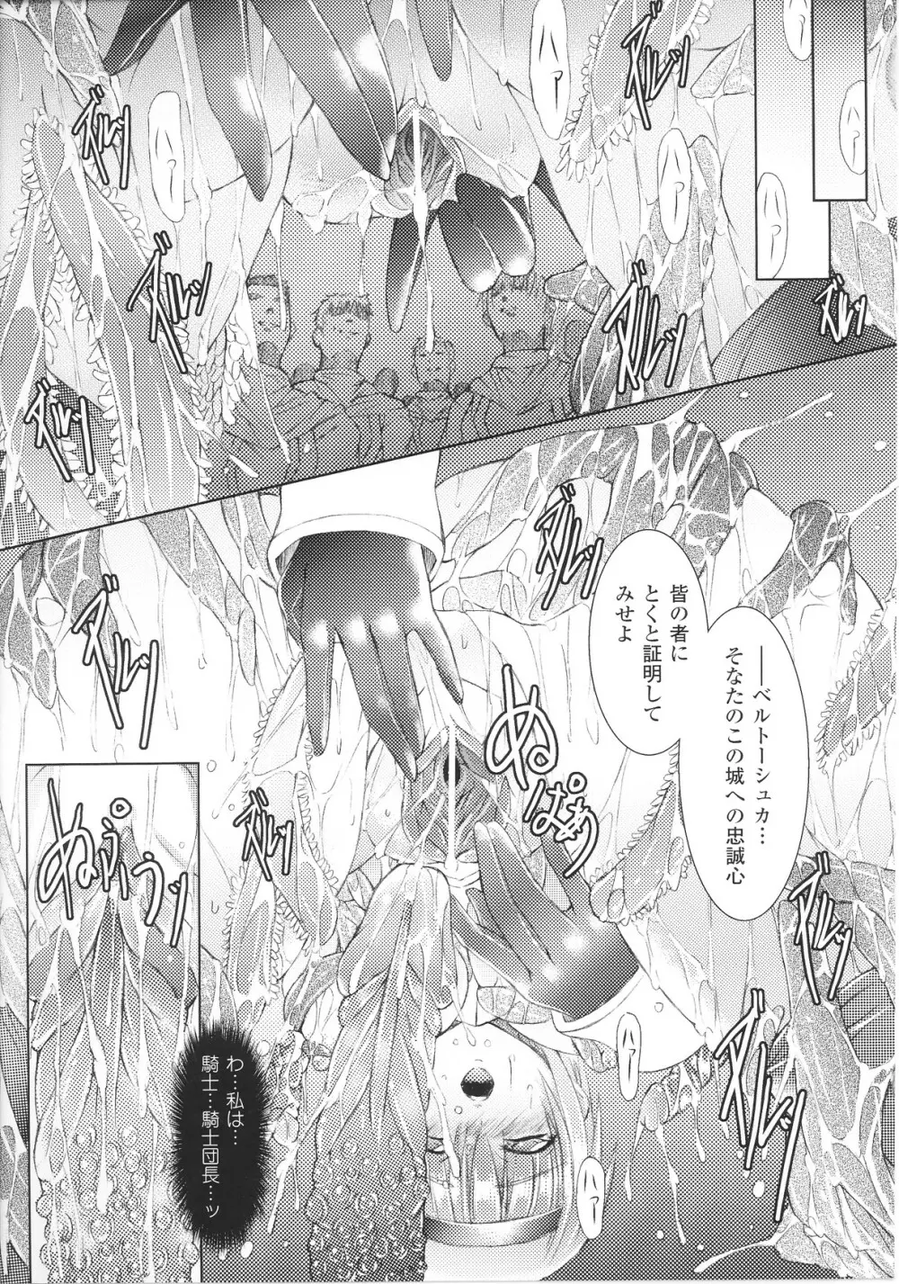 スレイブヒロインズ Vol.14 Page.69