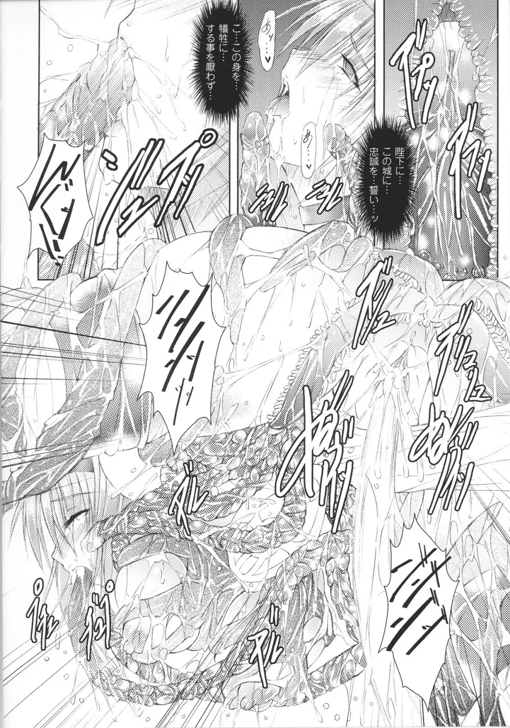 スレイブヒロインズ Vol.14 Page.70