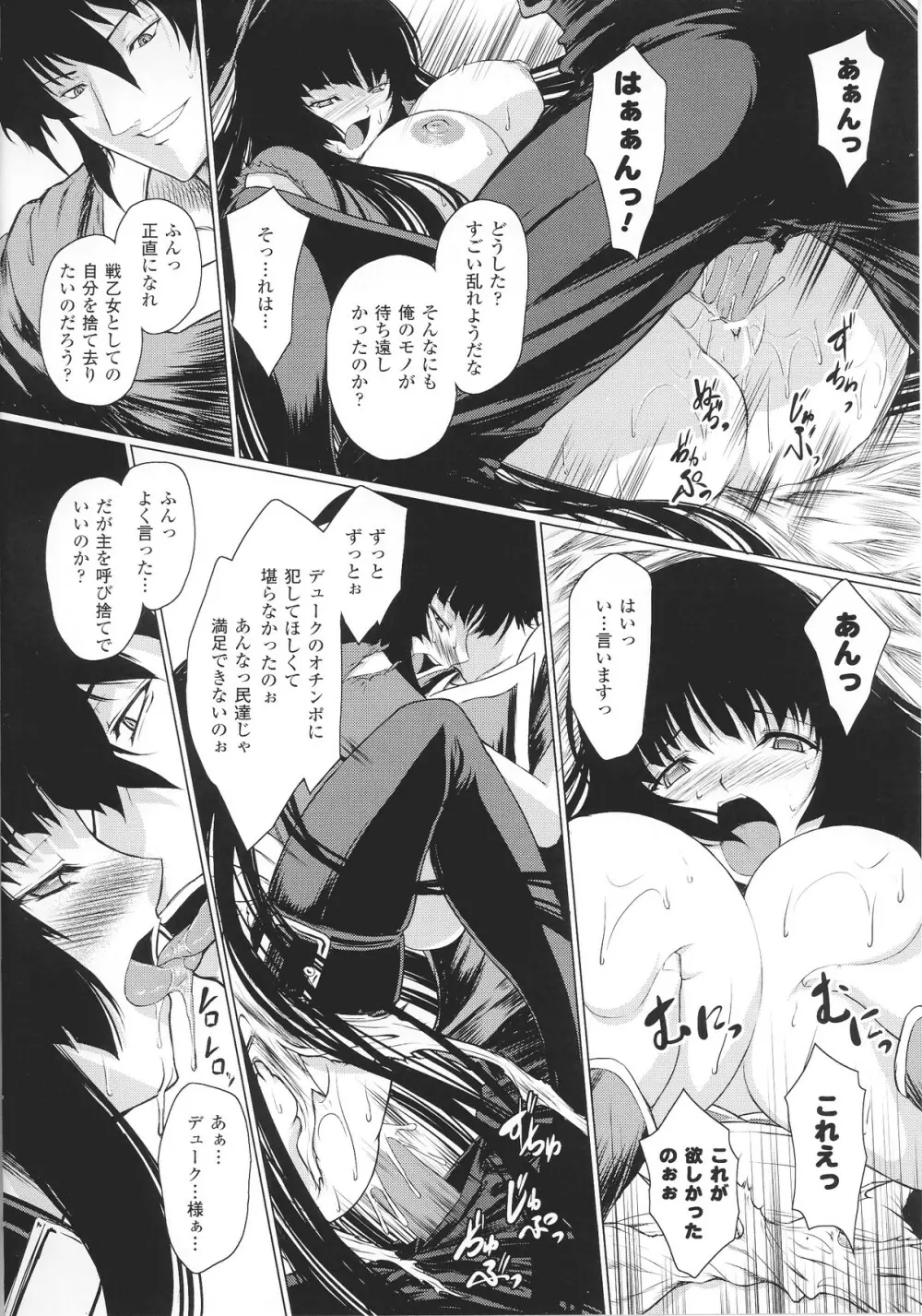 スレイブヒロインズ Vol.14 Page.90