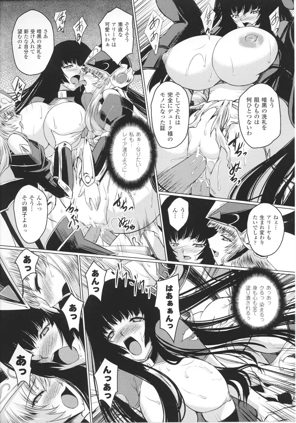 スレイブヒロインズ Vol.14 Page.95