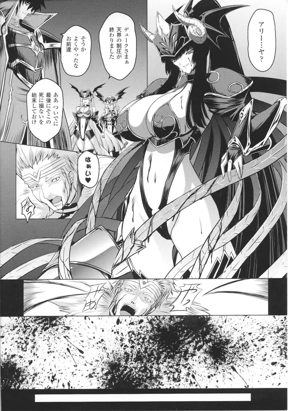 スレイブヒロインズ Vol.14 Page.98