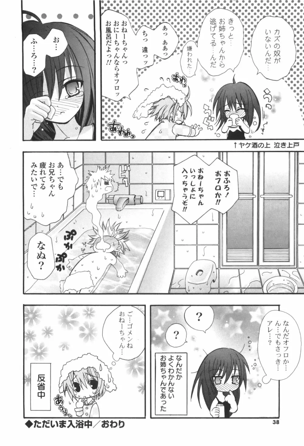 CARAMEL BOX Page.39