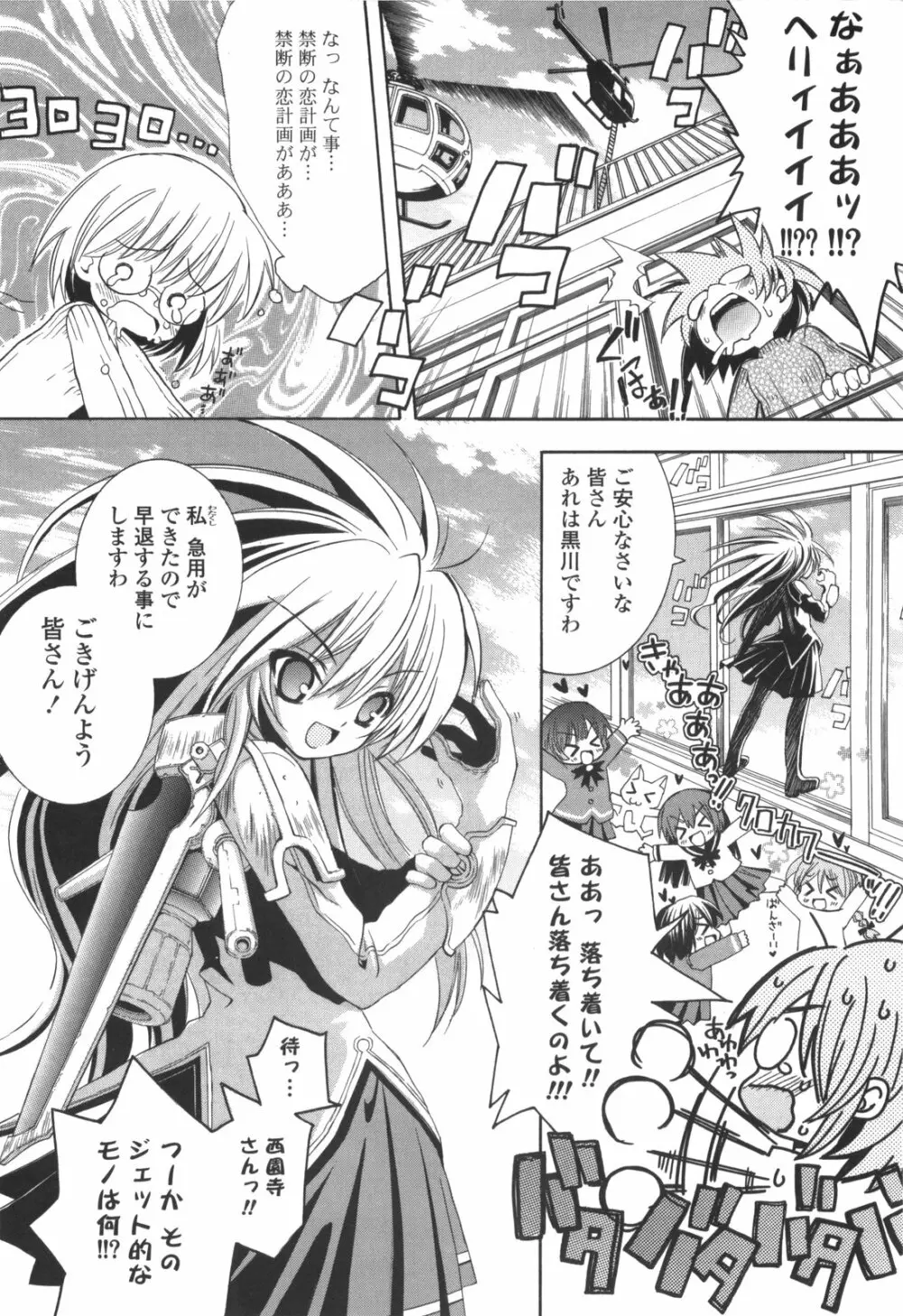 CARAMEL BOX Page.43