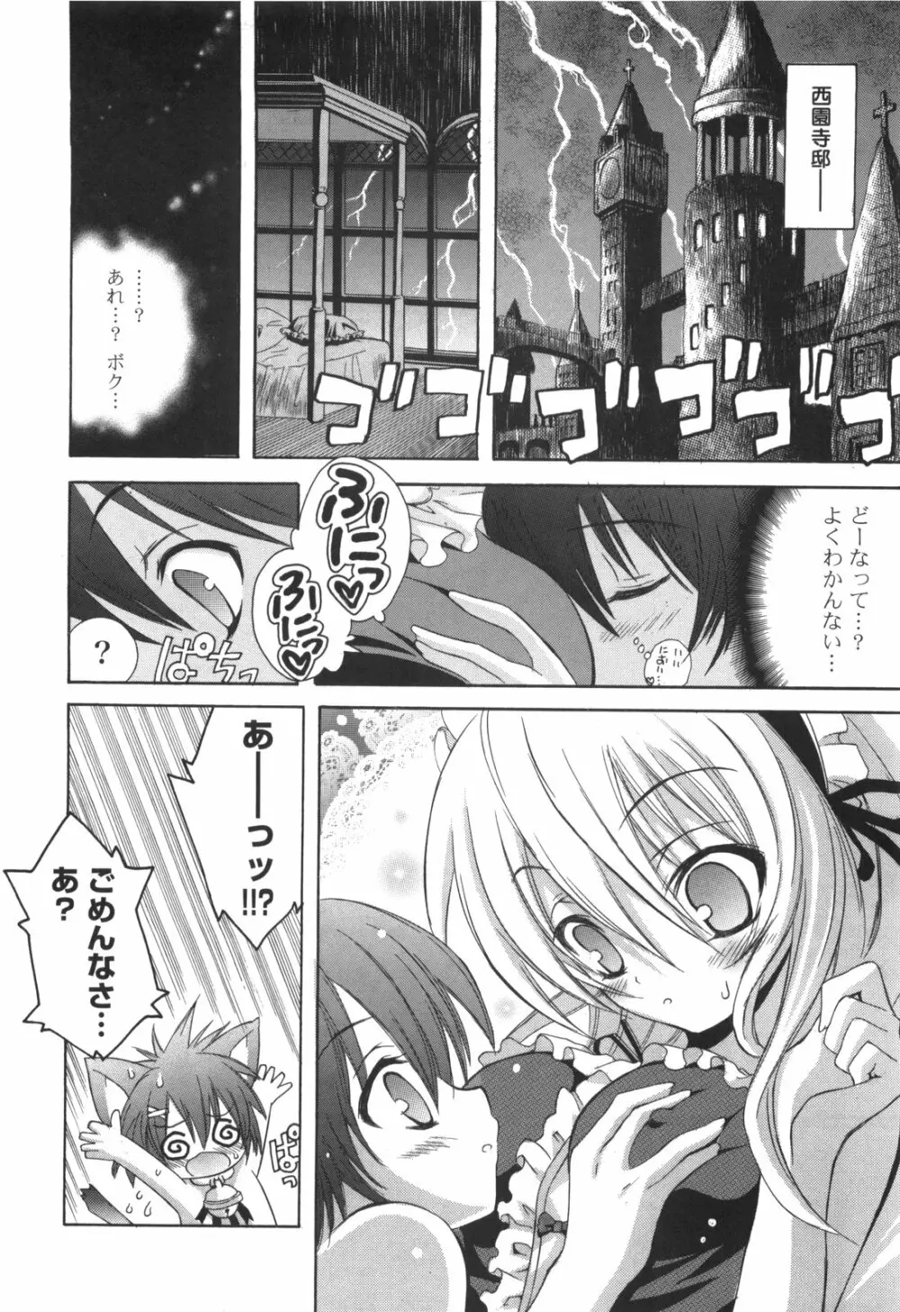 CARAMEL BOX Page.45