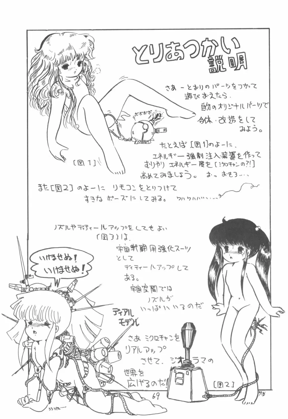 TEKUNO RORIA Page.71