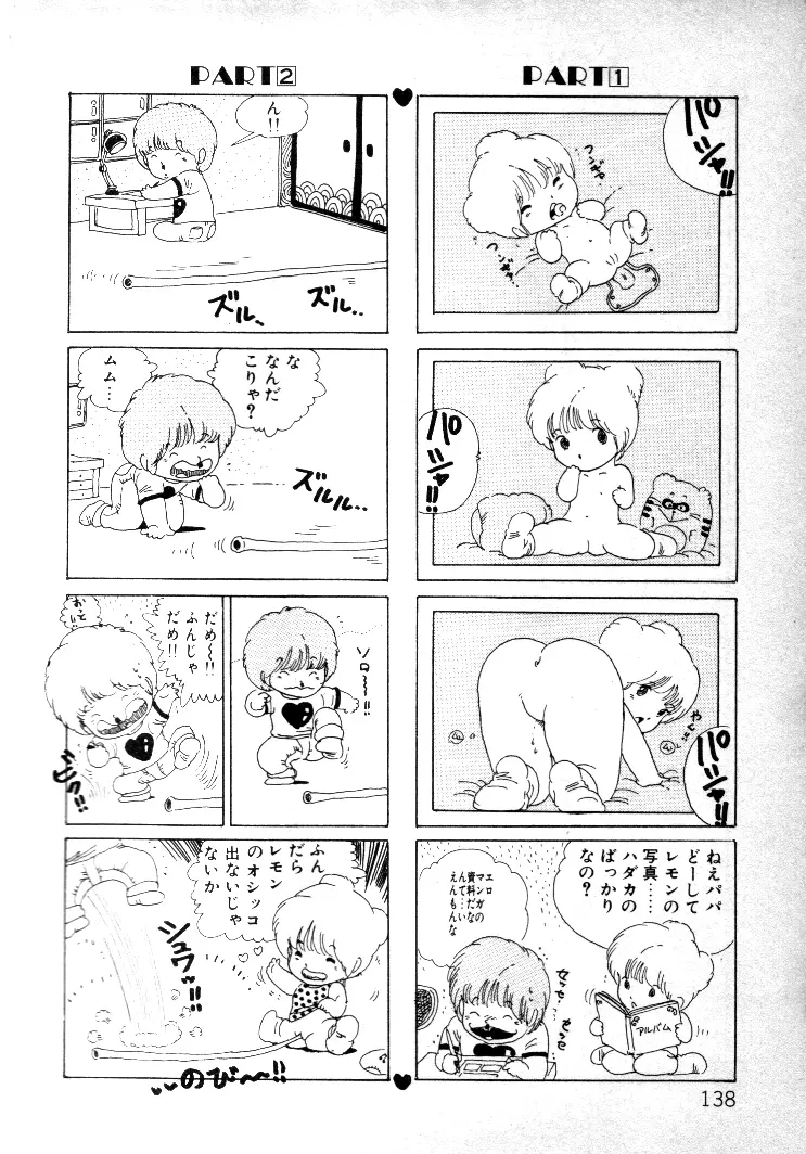 ニャン・ニャン・プリンセス Page.136
