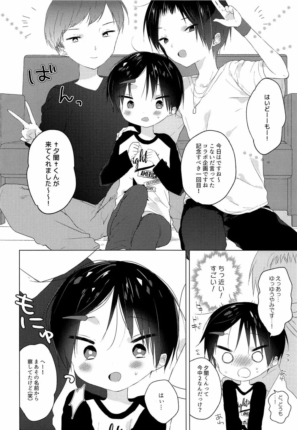 底辺〇〇utuber現役DCを騙したら衝撃の結果に…ｗ Page.11