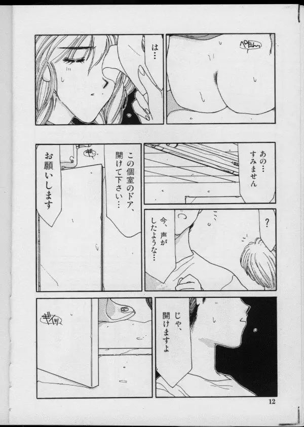 UNDER-WATER Page.10