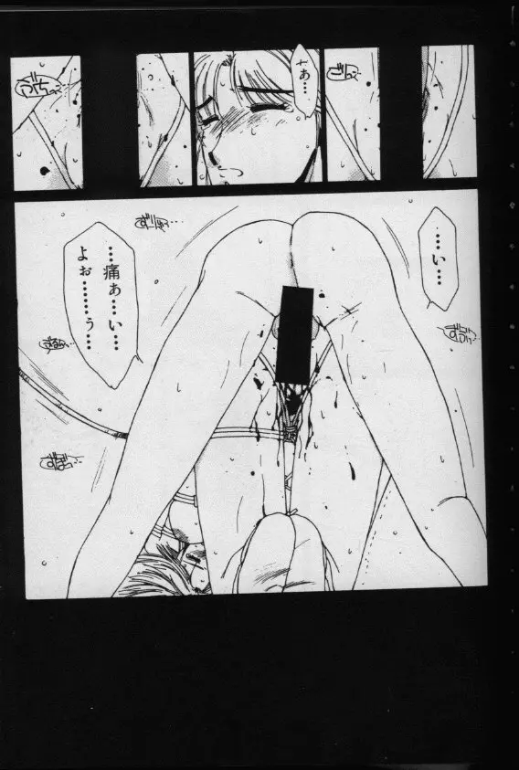 UNDER-WATER Page.55
