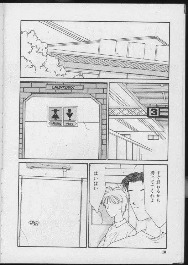 UNDER-WATER Page.8