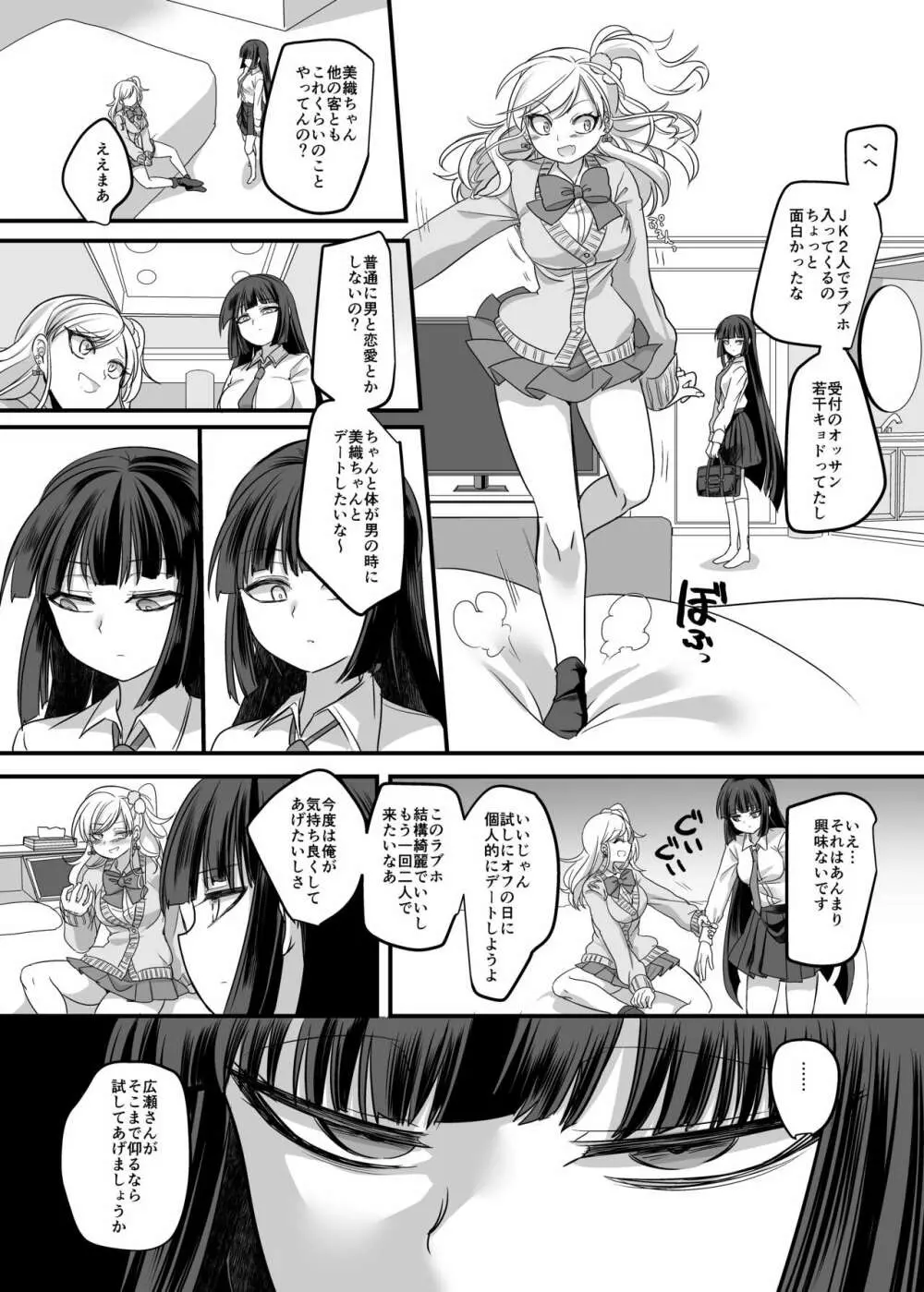 JK化リフレ Page.20