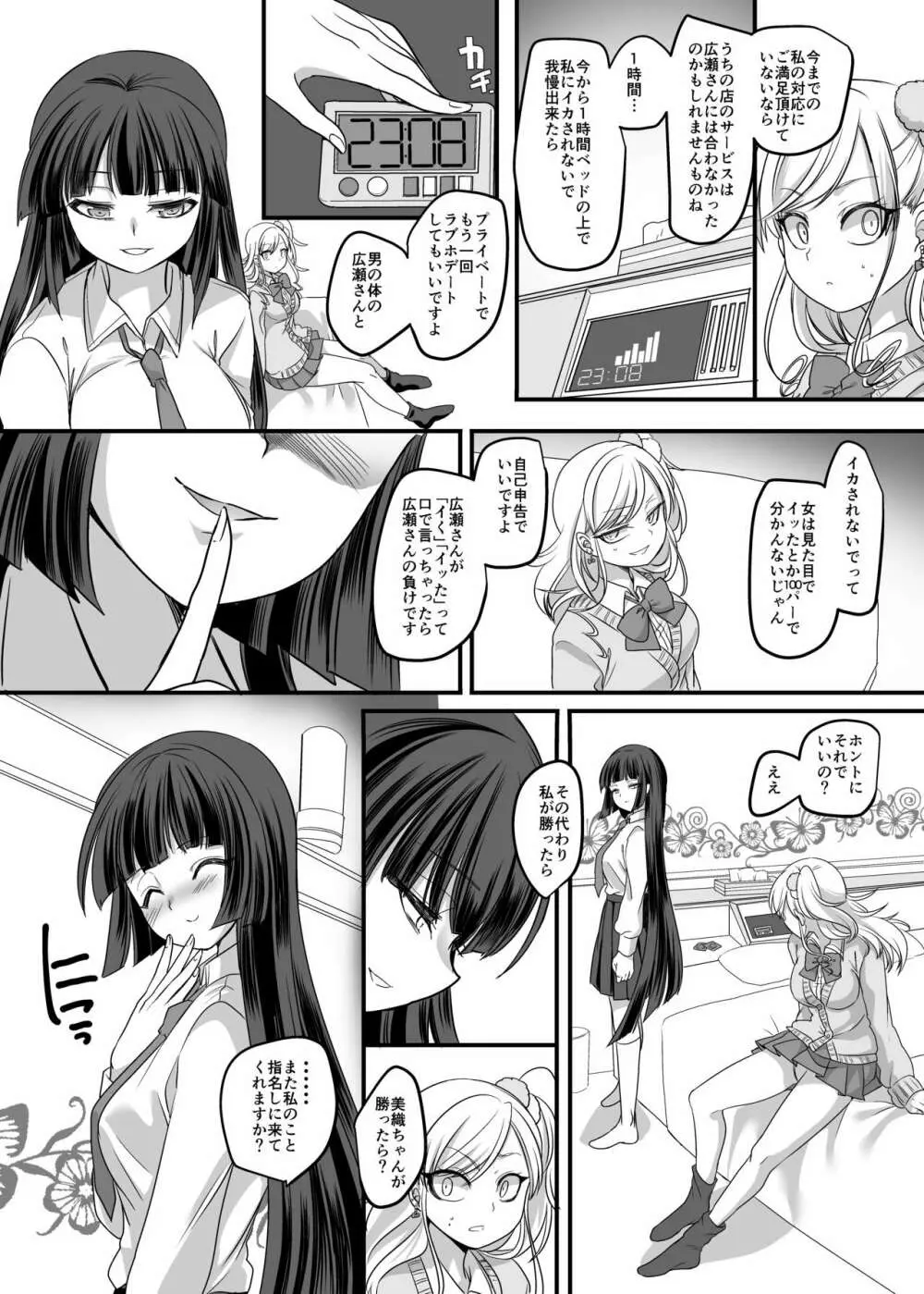 JK化リフレ Page.21