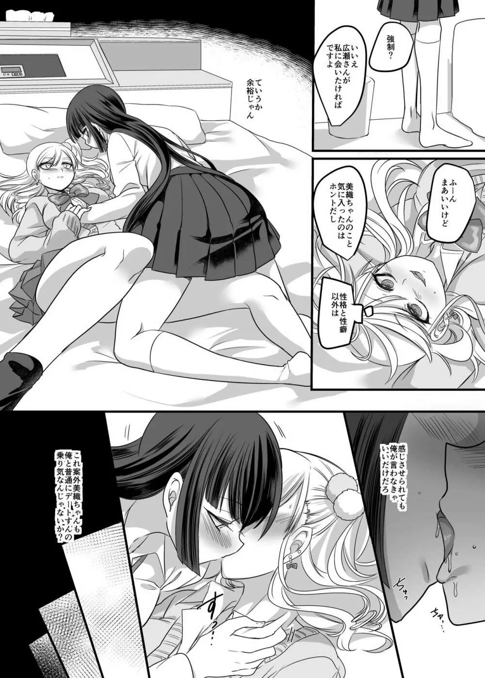 JK化リフレ Page.22