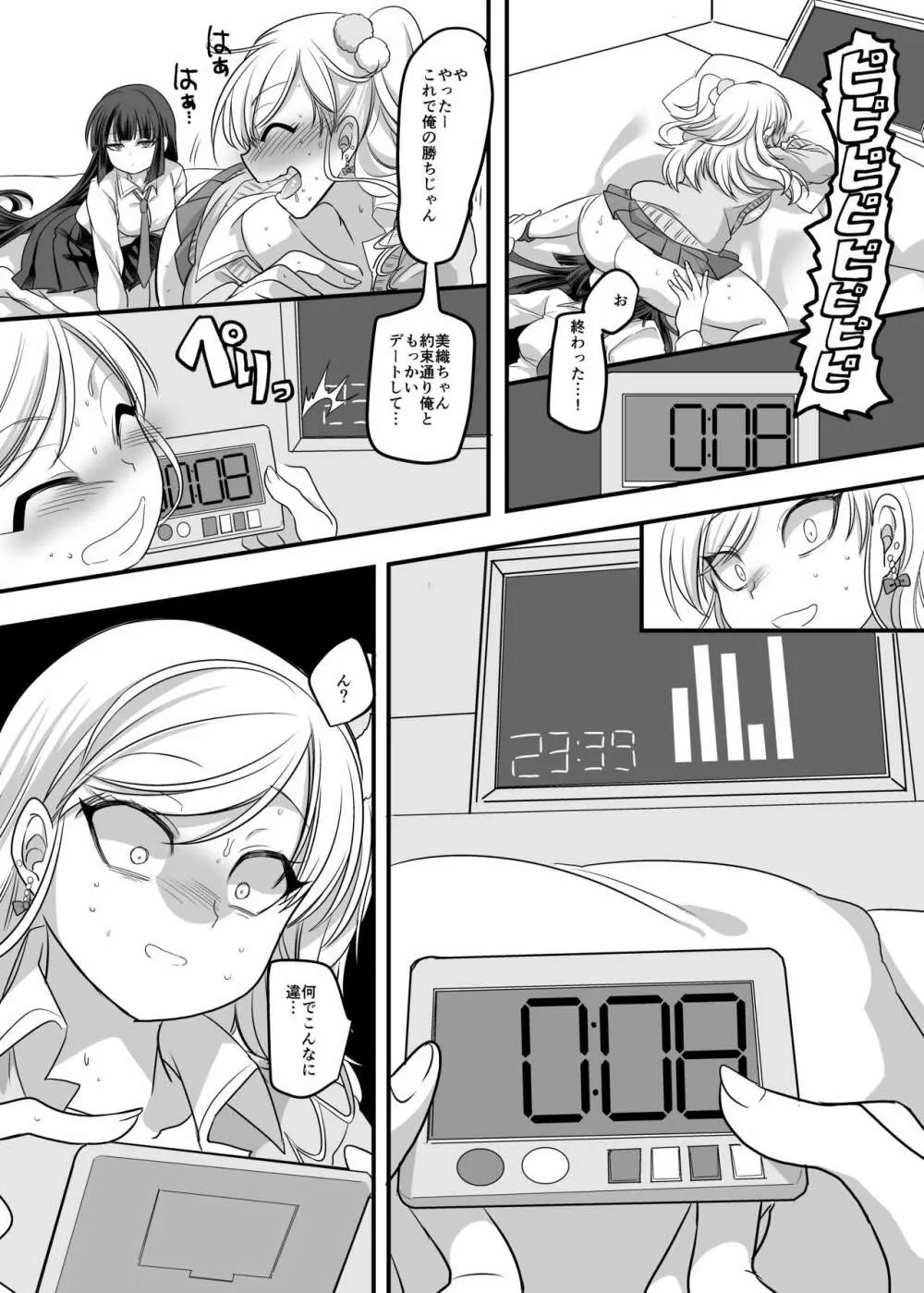 JK化リフレ Page.27