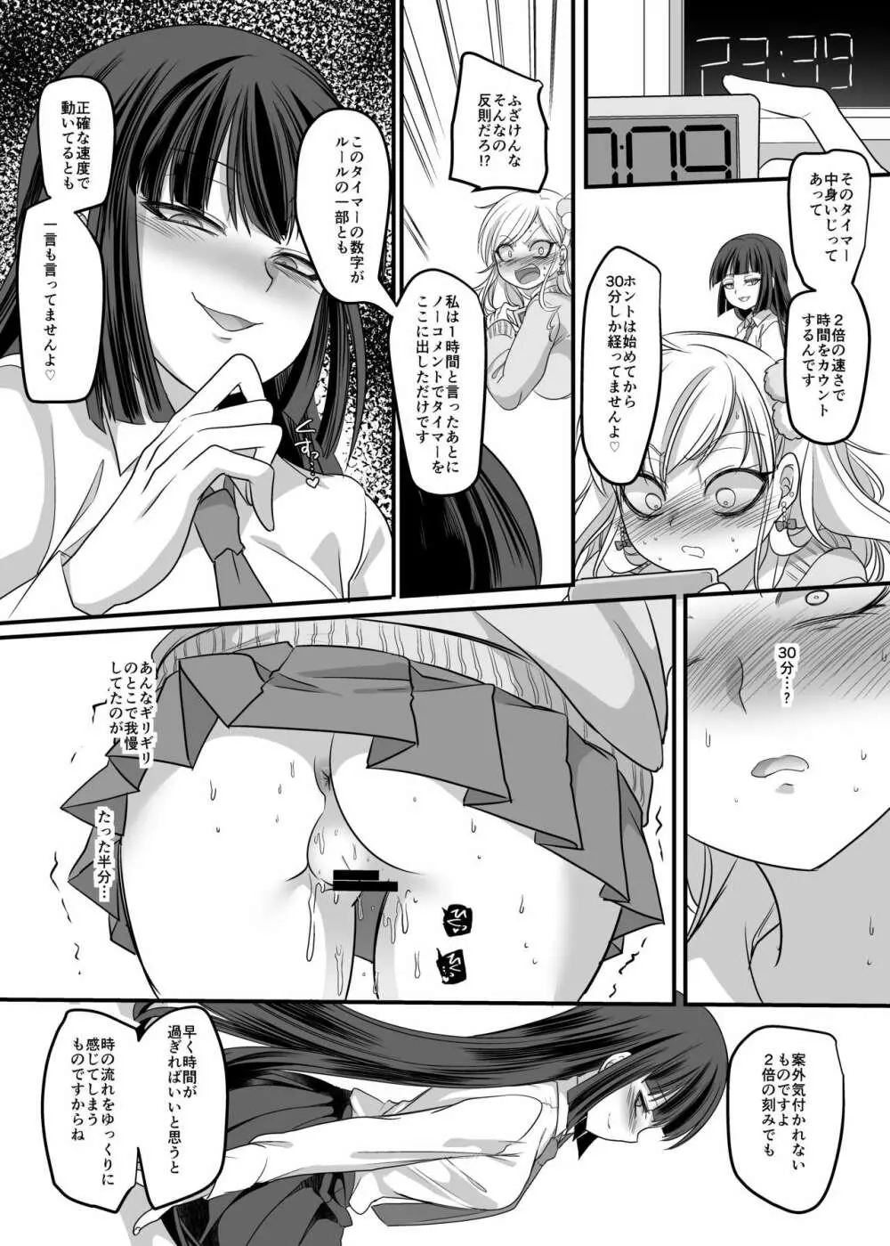 JK化リフレ Page.28