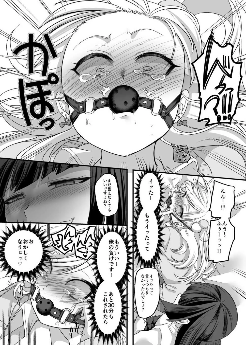 JK化リフレ Page.35