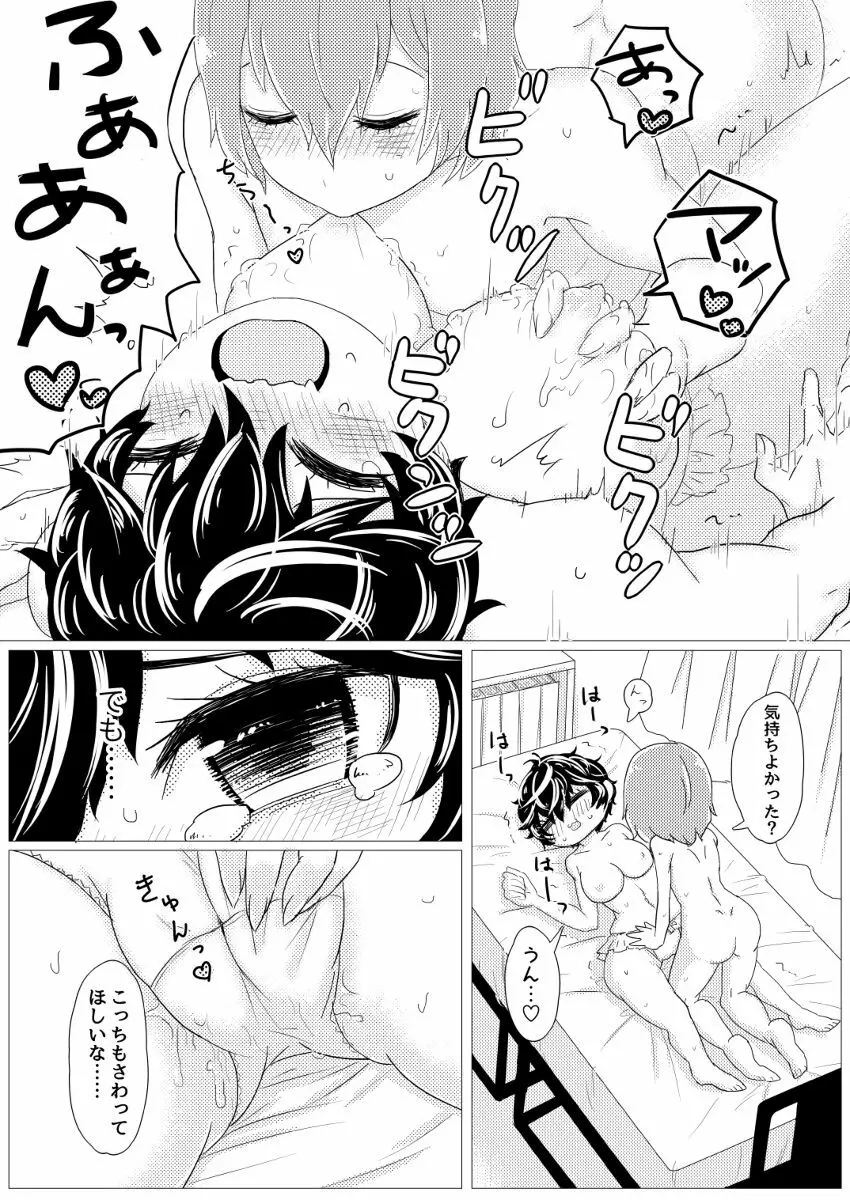 [Hedano]-[WEB sairoku] mairi toru pussy cat(Persona 5) Page.12