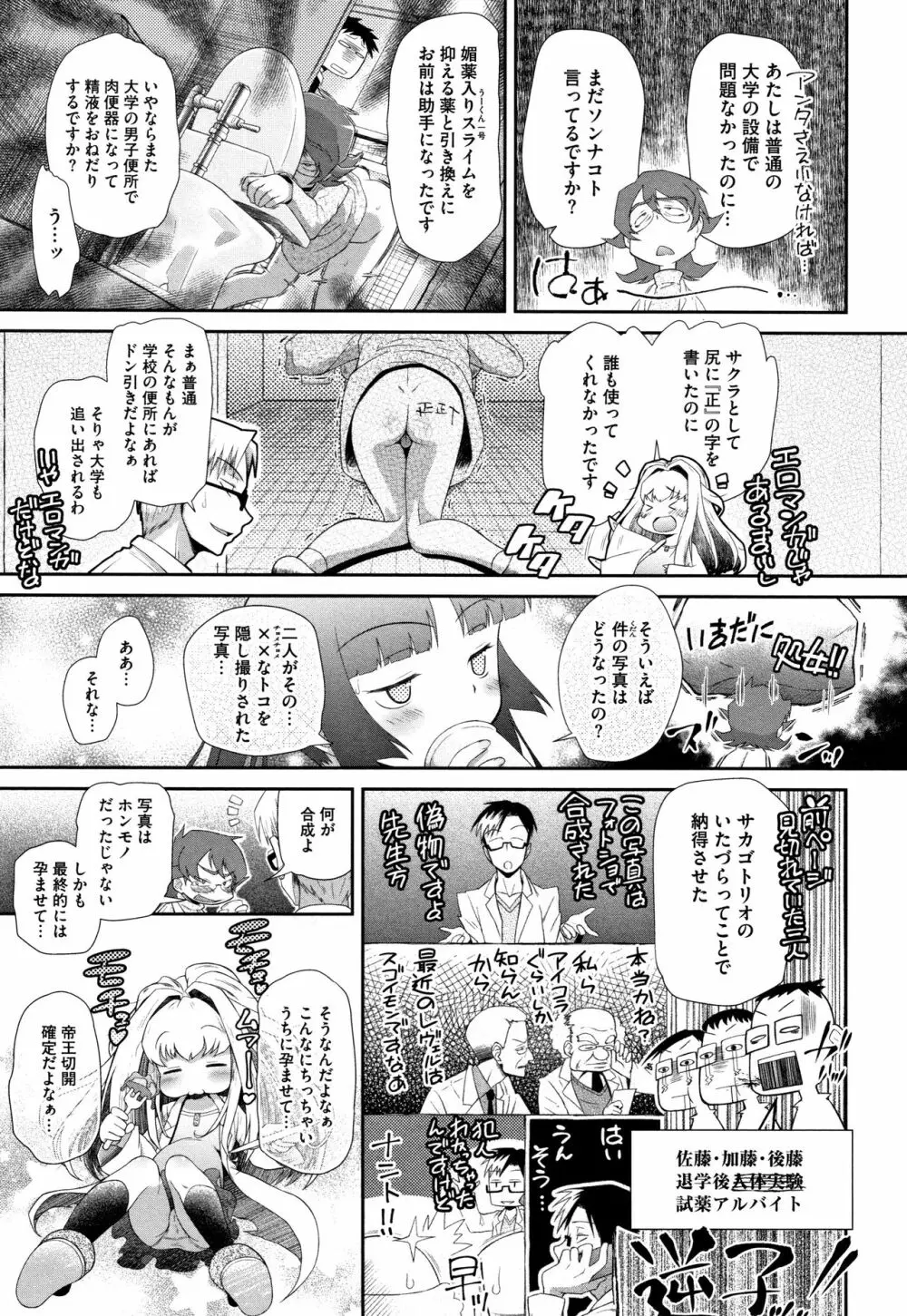 思春期を召し上がれ Page.134