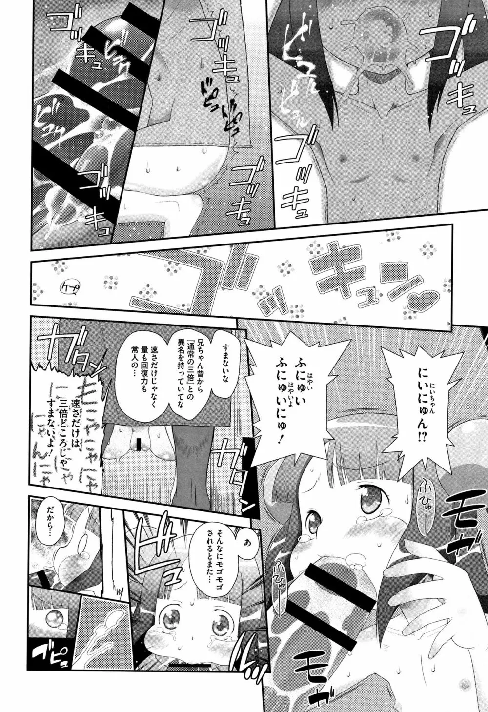 思春期を召し上がれ Page.159