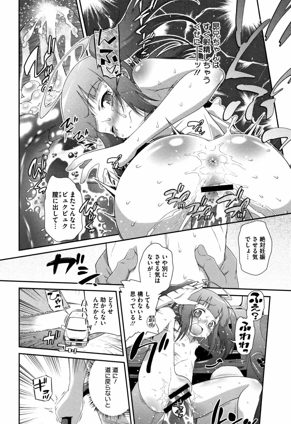 思春期を召し上がれ Page.215