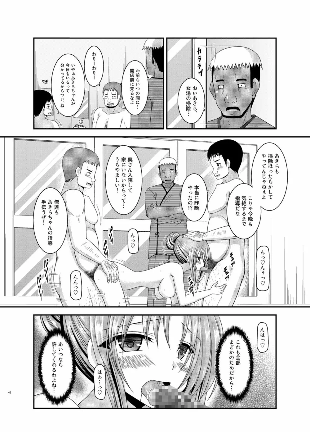 露出少女遊戯淫総集編 Page.40