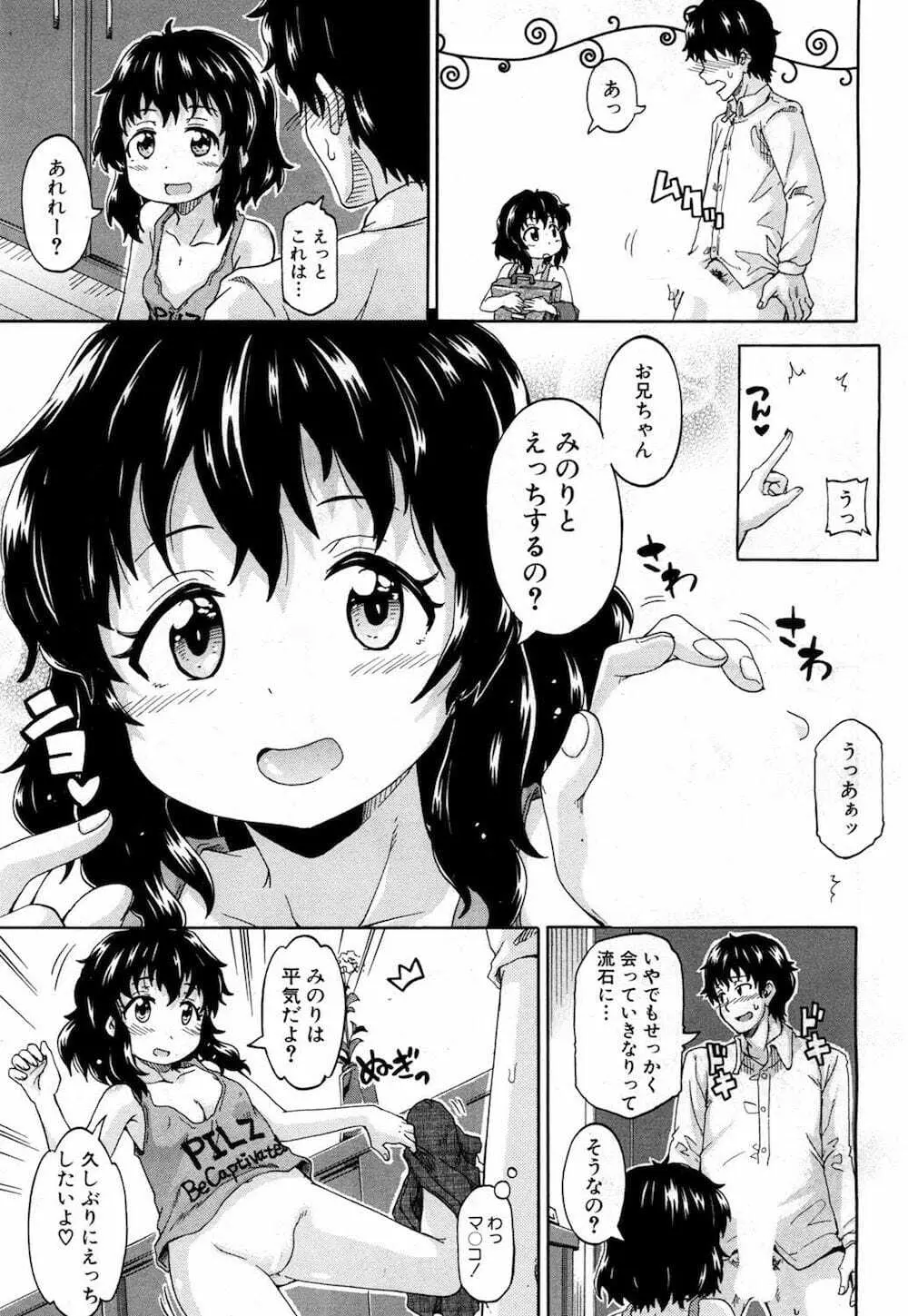 限界集落にて… Page.125