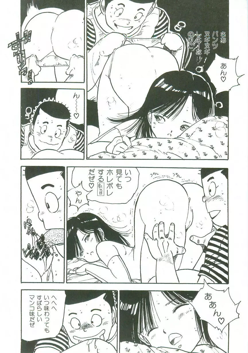 ロリロリ同人誌 Page.23