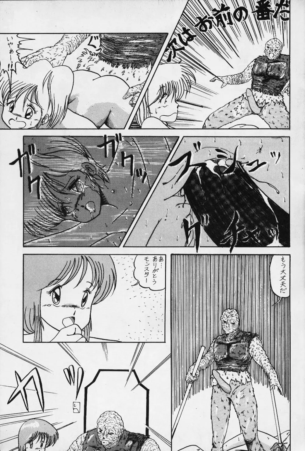 やりたい放題 Vol.1 Page.27