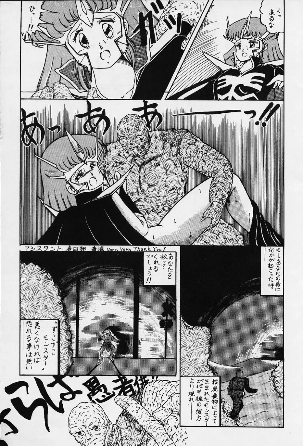 やりたい放題 Vol.1 Page.31