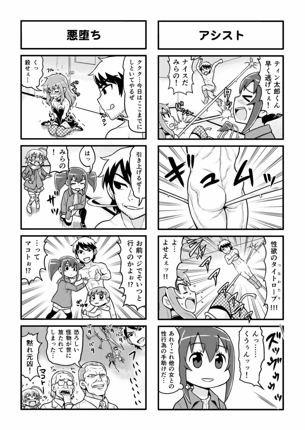 のんきBOY 1-41 Page.216