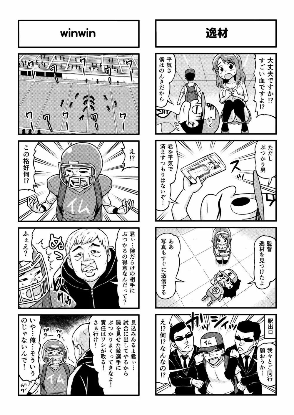 のんきBOY 1-41 Page.262