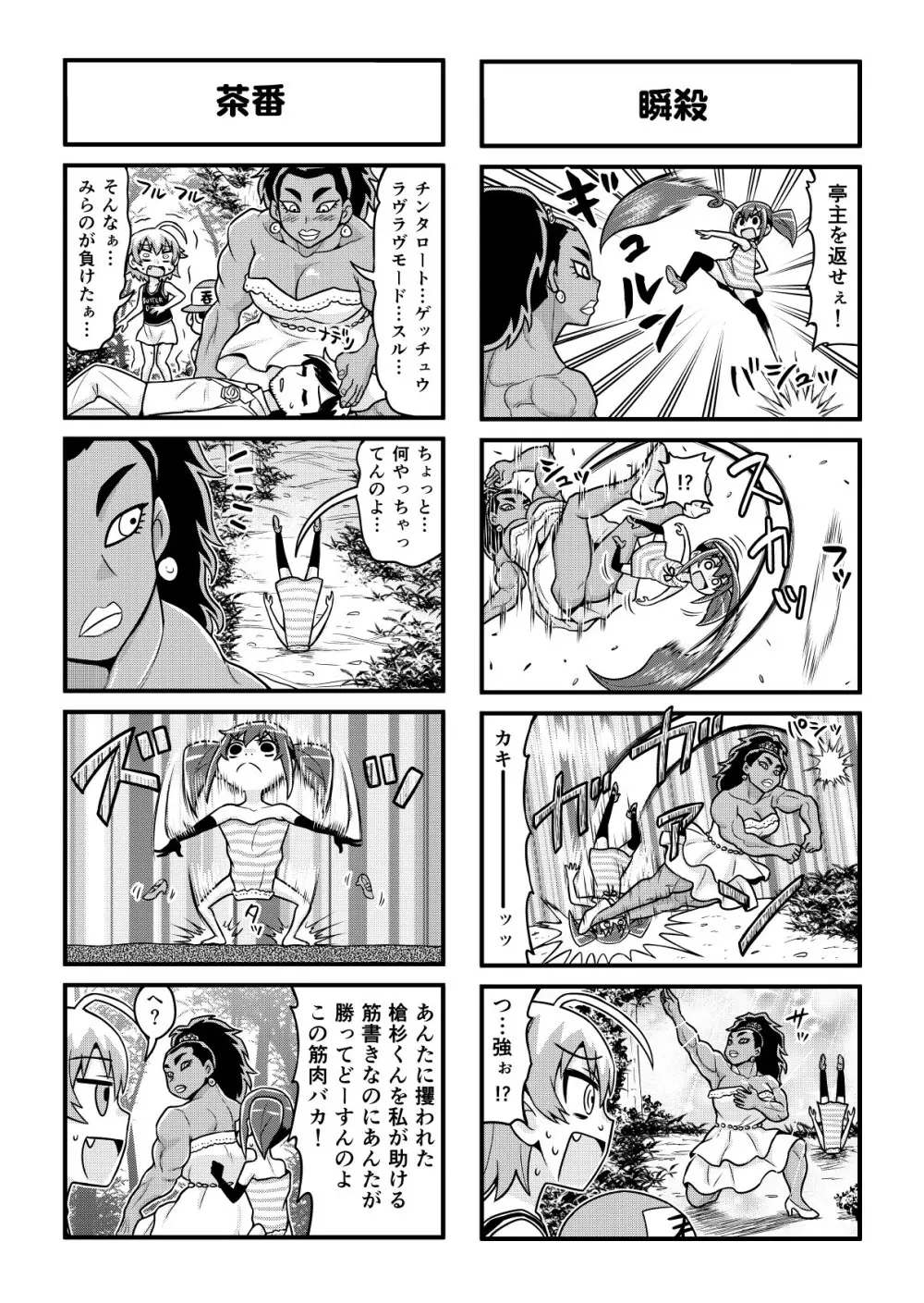 のんきBOY 1-41 Page.289
