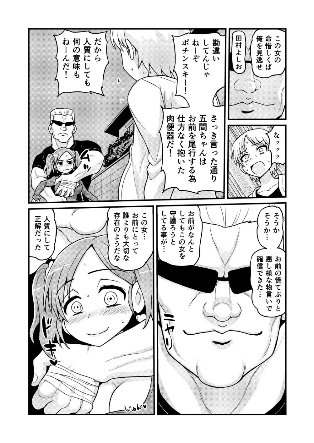 のんきBOY 1-41 Page.365